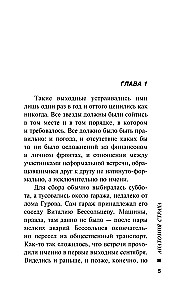 Anatomija bailēm